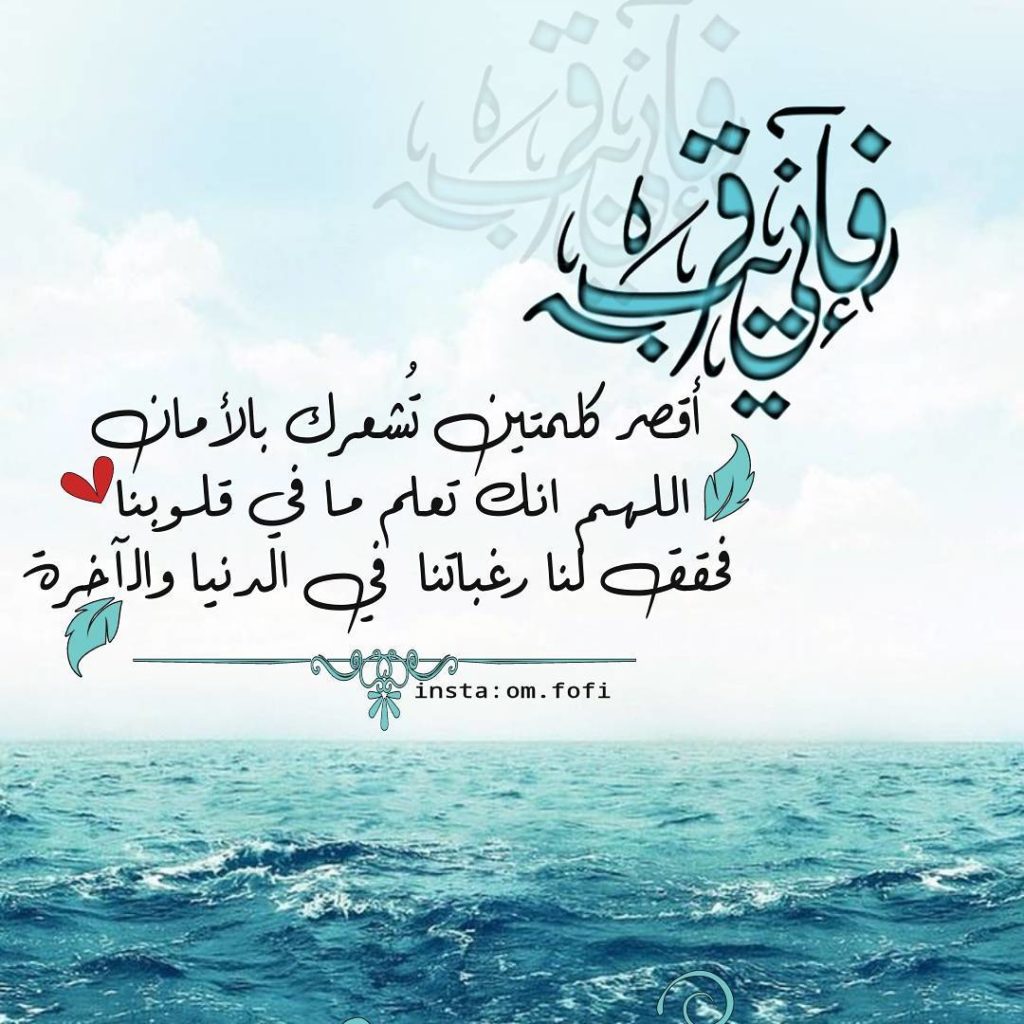اجمل دعاء مساء الخير