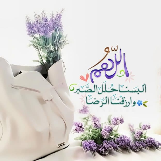 اجمل دعاء مساء الخير