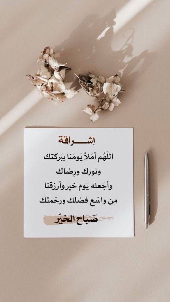 اجمل رسائل دينيه صباحيه