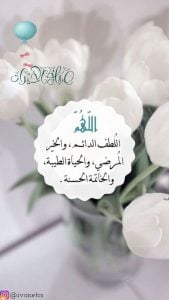 اجمل رسائل دينيه صباحيه