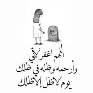 اجمل كلام بحق الاب المتوفي