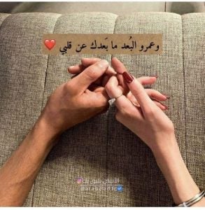 اجمل كلام عن بعد الحبيب