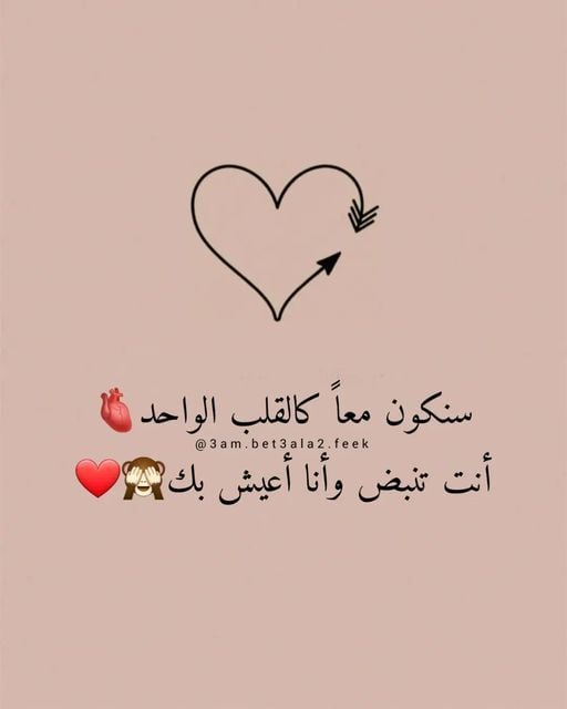 اجمل كلام عن بعد الحبيب