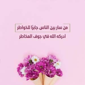 اجمل كلام في جبر الخواطر