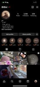 اجمل كلمات بايو