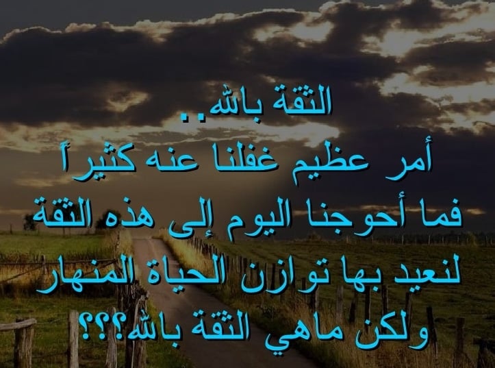 اجمل ما قيل عن الثقة بالنفس