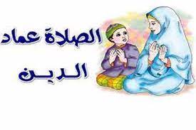 اجمل ما قيل عن الصلاة