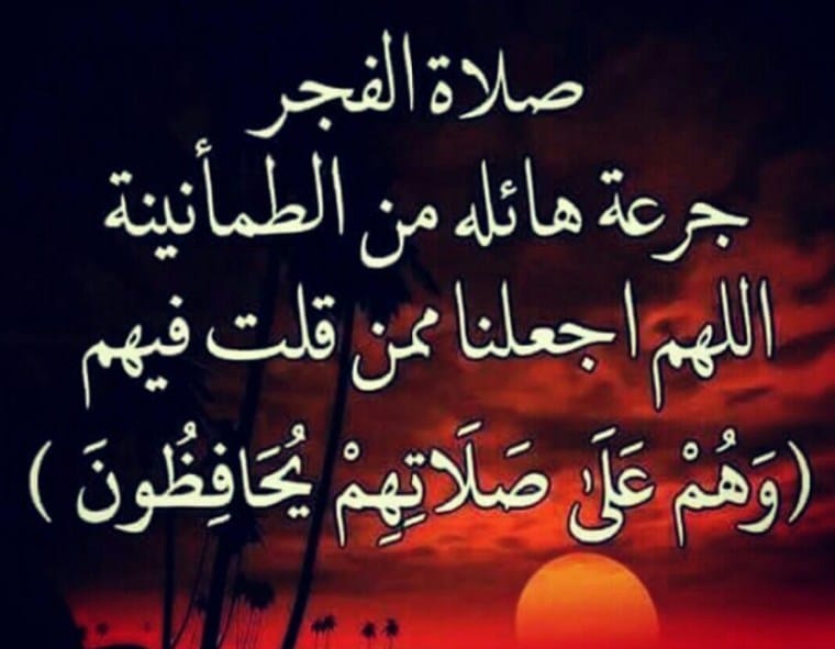 اجمل ما قيل عن الصلاة