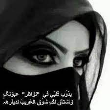 اجمل ما قيل عن العيون