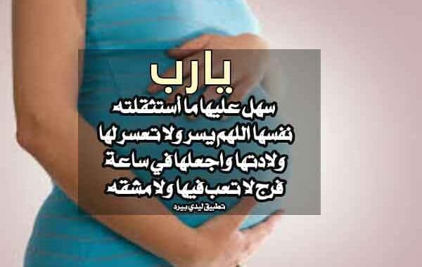 ادعية للأسقاط المتكرر للجنين