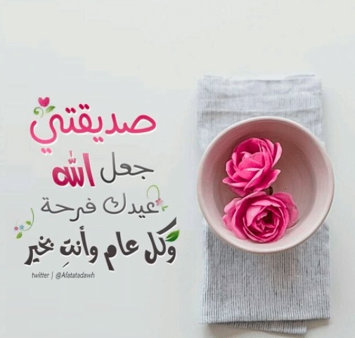 اقتباسات عن عيد ميلاد صديقتي