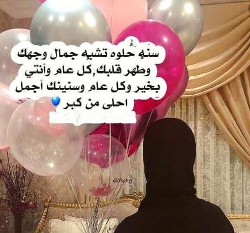 اقتباسات عن عيد ميلاد صديقتي