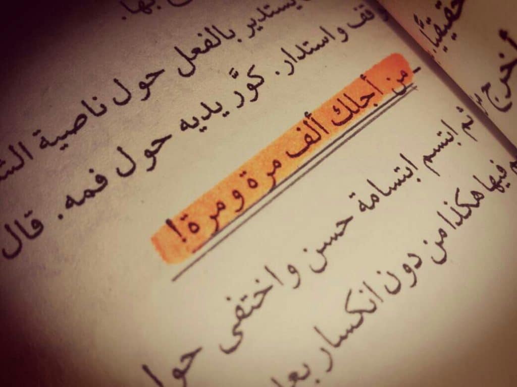 اقتباسات من روايات