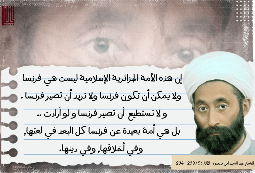 اقوال مأثورة في الجزائر