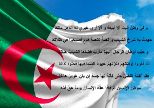 اقوال مأثورة في الجزائر