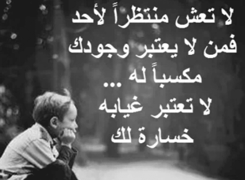 اقوال وحكم عن الفراق