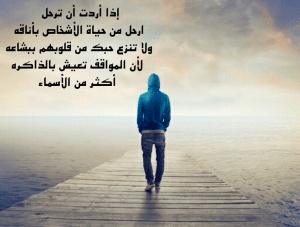 اقوال وحكم عن الفراق