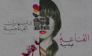 اقوال وحكم عن القناعة والرضا