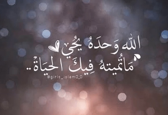 اقوال وحكم عن الله