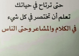 اقوال وحكم عن الناس