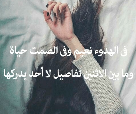 اقوال وحكم عن الهدوء