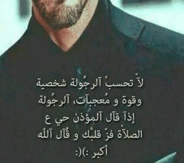 اقوال وحكم عن الهيبة