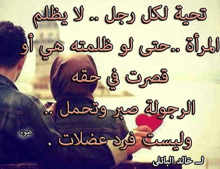 اقوال وحكم عن الهيبة