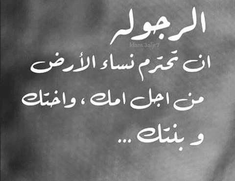 اقوال وحكم عن الهيبة