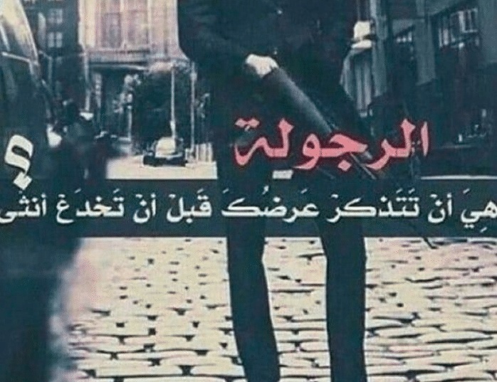 اقوال وحكم عن الهيبة