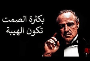 اقوال وحكم عن الهيبة