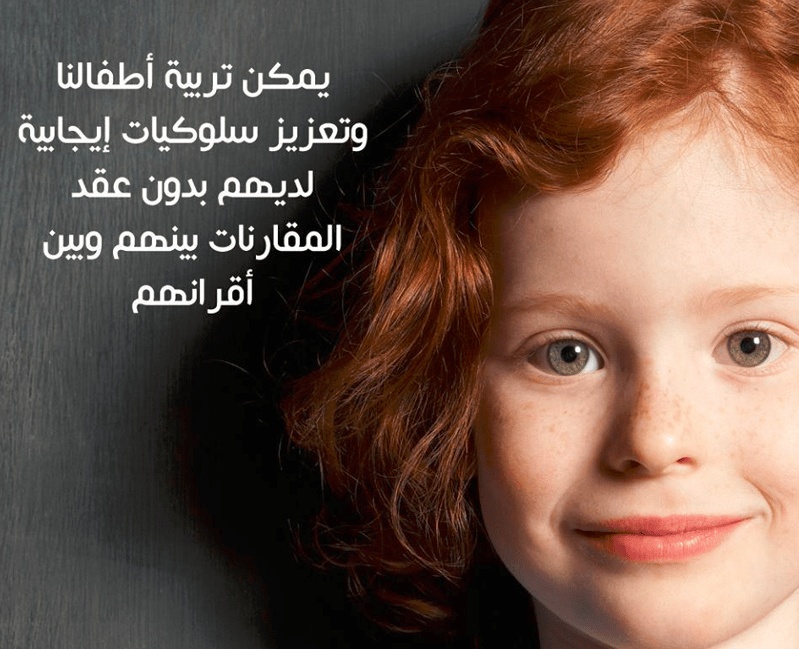 جمل عن الاطفال الصغار