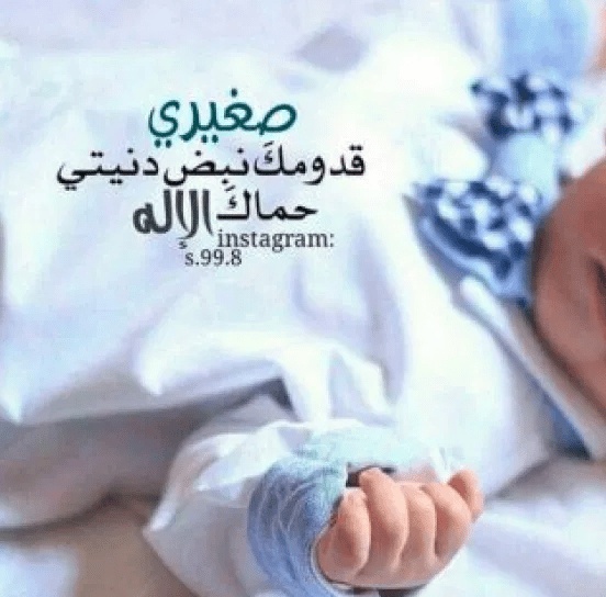 جمل عن الاطفال الصغار