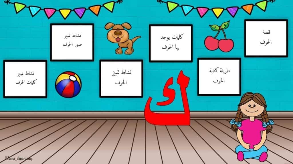 جمل فيها حرف الكاف