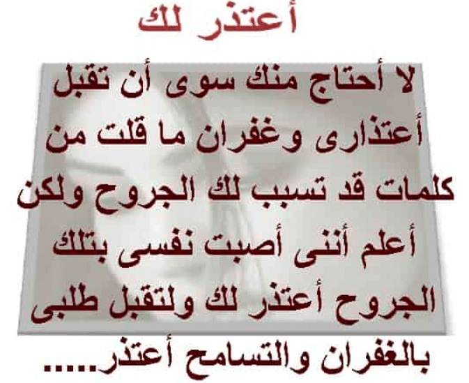 خواطر اعتذار لحبيبتي