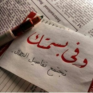 خواطر حب تويتر