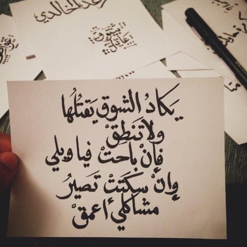 خواطر حب راقية
