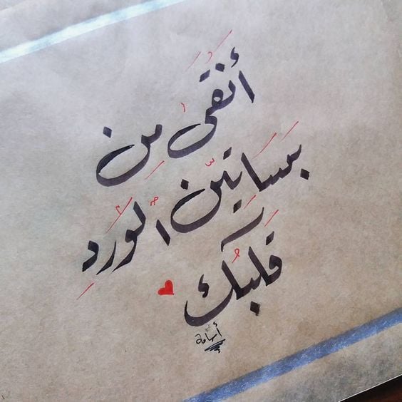 خواطر حب راقية