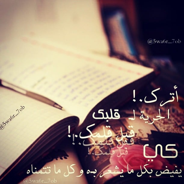 خواطر حب طويلة