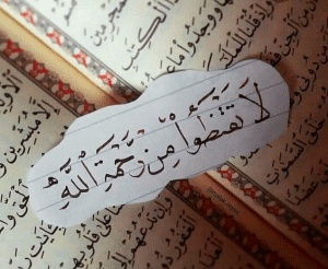 خواطر دينية قصيرة