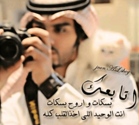 خواطر شعريه خليجيه