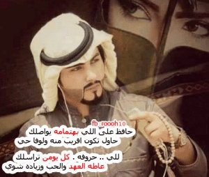 خواطر شعريه خليجيه