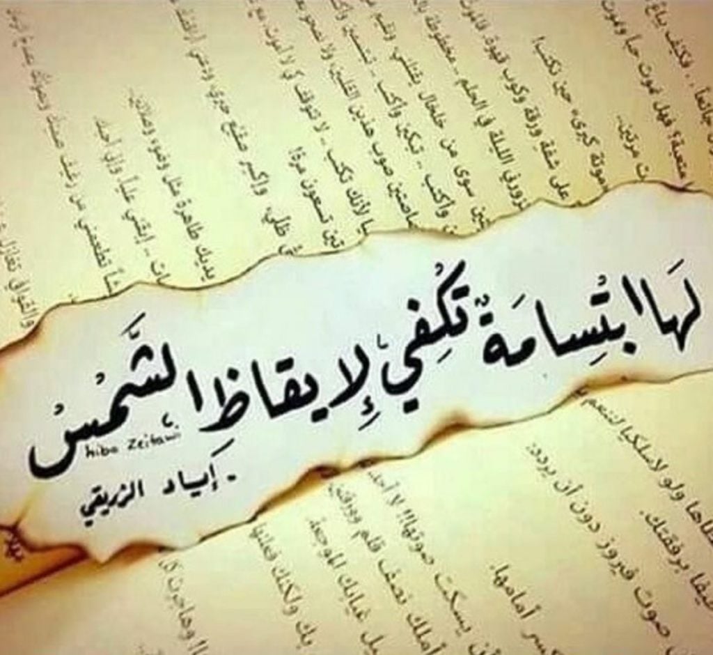 خواطر عن الابتسامه