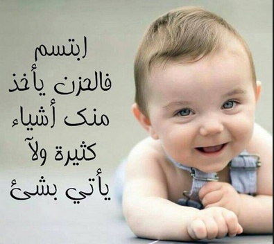 خواطر عن الابتسامه