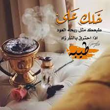 خواطر عن البخور