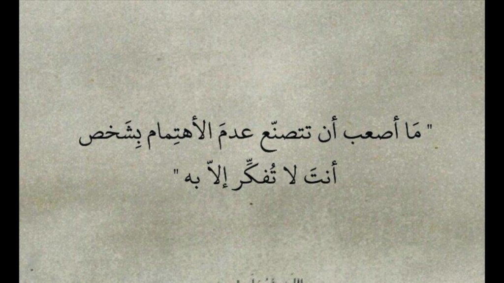 خواطر عن التجاهل