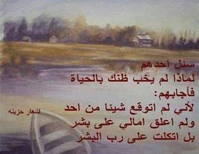 خواطر عن التعلق بشخص