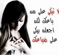 خواطر عن التعلق بشخص