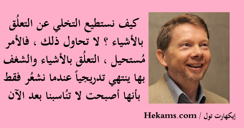خواطر عن التعلق بشخص