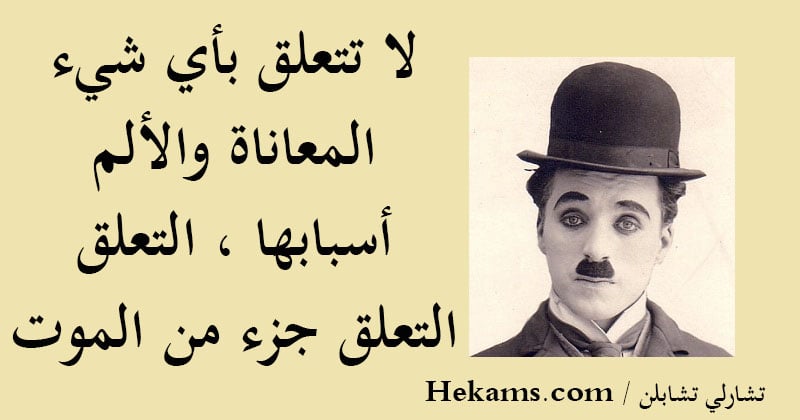 خواطر عن التعلق بشخص