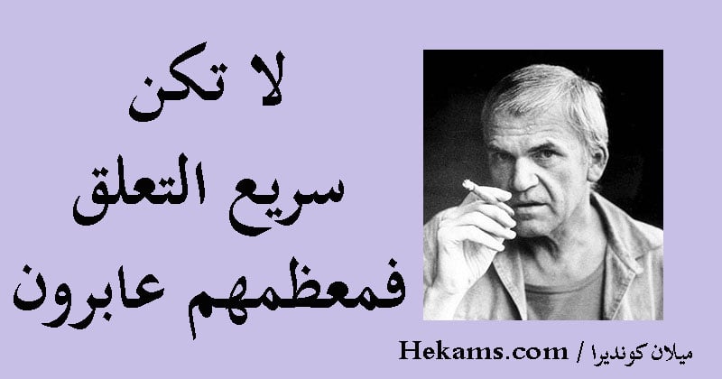 خواطر عن التعلق بشخص